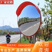 反光镜 道路广角镜80CM凸面镜交通 转角镜车库镜 包邮 江西全国21省