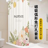 弧形浴室隔断帘免打孔 直角卫生间淋浴挂帘L形干湿分离浴帘防水布