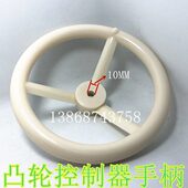 KT12 凸轮控制器手柄 把手 KT10 方向盘 转盘