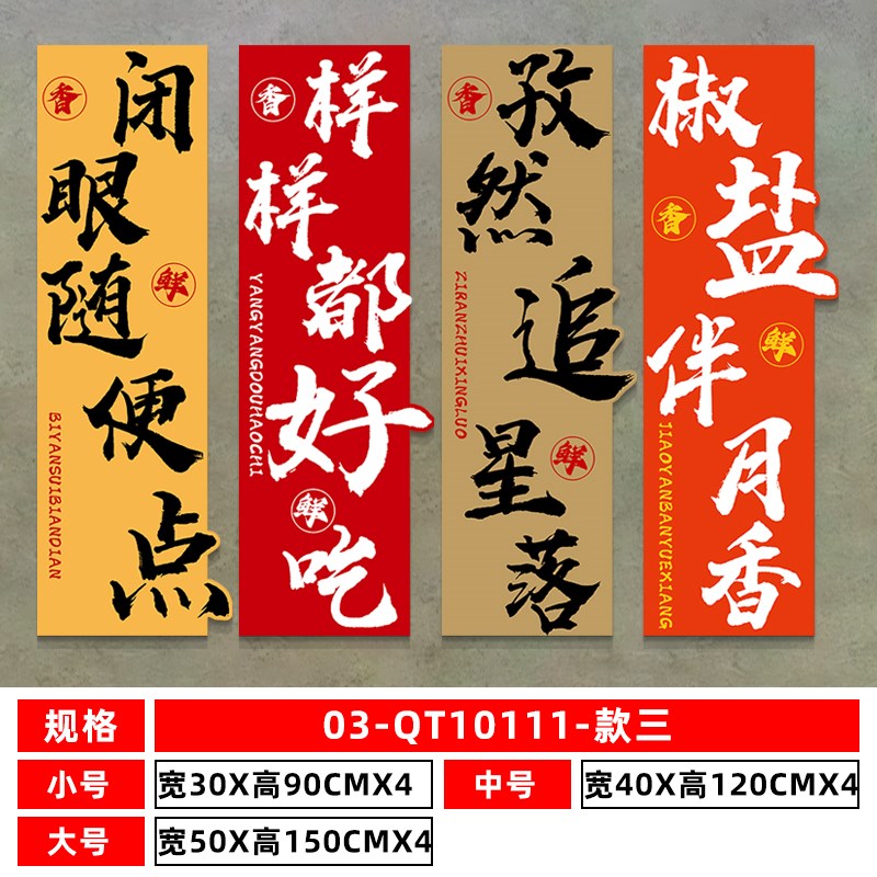 餐饮火锅背景墙上面n形象墙店装饰墙贴网红置围布烧烤标语壁画店