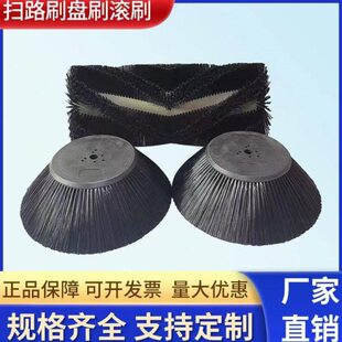 通用型电动扫地车边刷主刷扬子扫路机滚刷圆盘刷子清扫车扫刷毛刷