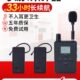 导游无线讲解器一对多讲解器调频2.4G数导游机景区博物馆研学跨