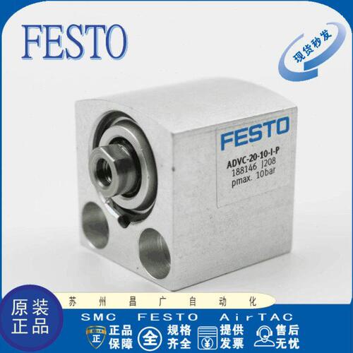FESTO气缸ADVC/AEVC-5-10-12-15-16-20-25-32-40-50-63-80I-A-P-A