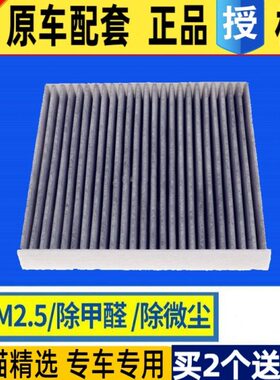 适配19款吉利滨越20款帝豪GL 新能源PRO MHEV PH原厂空调滤芯格网