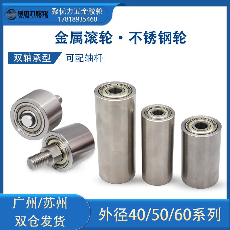 双轴承不锈钢从动轮砂带机滚筒压轮传动轮被动轮轨道Y轮无动力滚