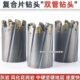 包邮 94双管复合片钻头 地质勘察取芯 硬质灰岩风化花岗岩 快速型