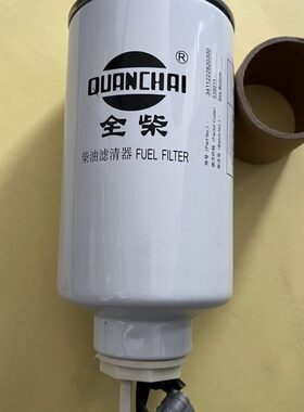 雷沃水稻收割机配件原厂RG70/80金刚二代 全柴 柴油 油水分离器