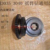 齿数：39 滕州摇臂钻齿轮 齿轮 Z3040摇臂钻床两联齿 Z3035