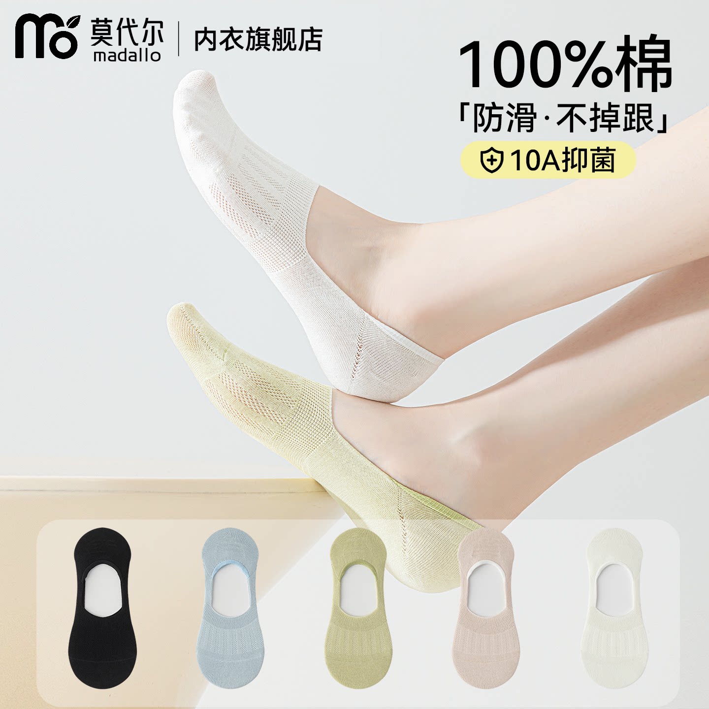 帕兰朵100%棉袜子女船袜纯棉浅口隐形防滑不掉跟夏季薄款网眼短袜