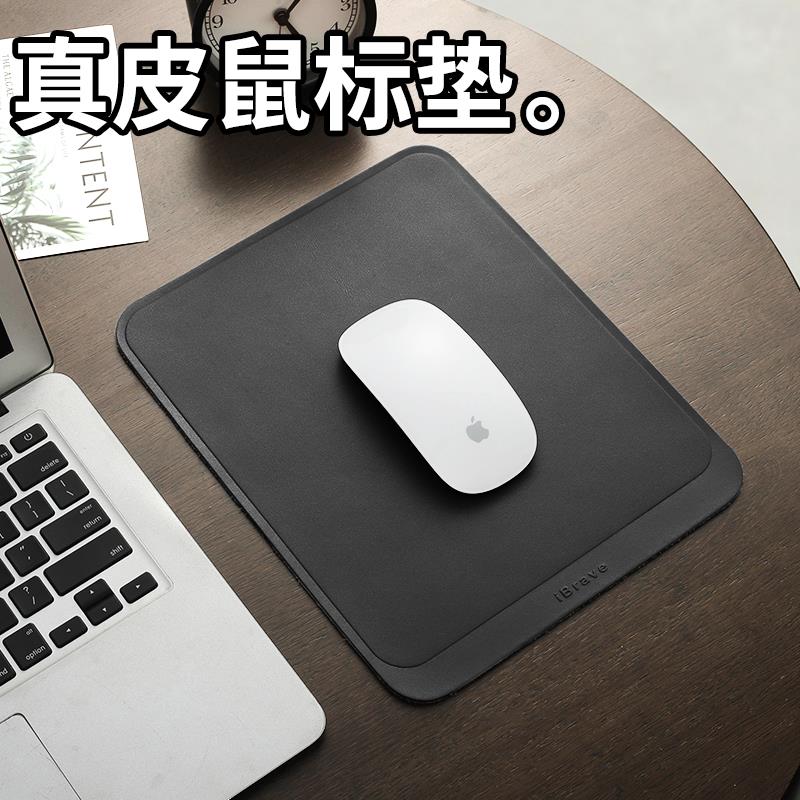 iBrave真皮鼠标垫手工加厚笔记本电脑桌垫高档礼品适用家用书桌办