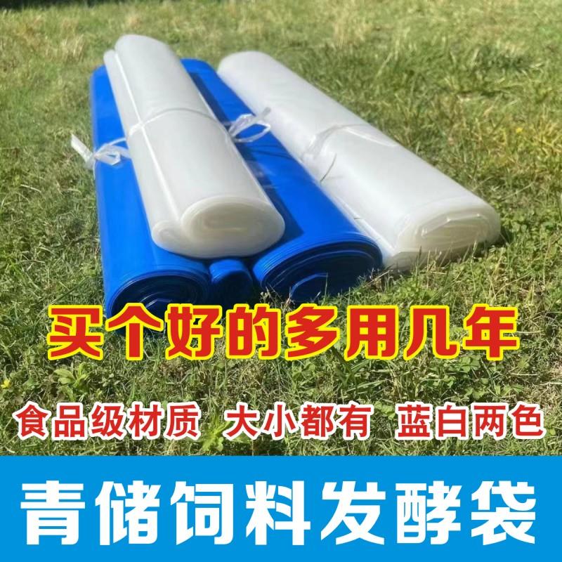 装牛草袋子玉米秸秆青草储存袋加厚塑料袋猪草口袋青贮饲料发酵袋