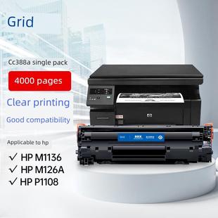 P1007 网格388A硒鼓大容量适用于Hp M1136硒鼓M126A硒鼓M128Fn