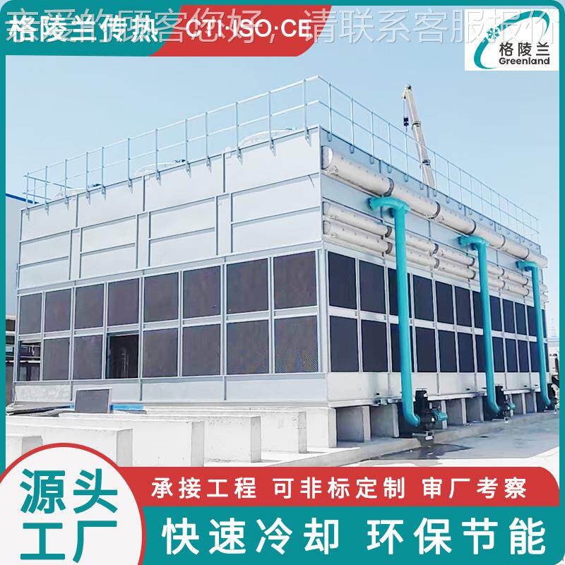 闭100t闭式冷却XCW塔 干湿冷却塔 干湿式联合式冷节水消雾型却塔