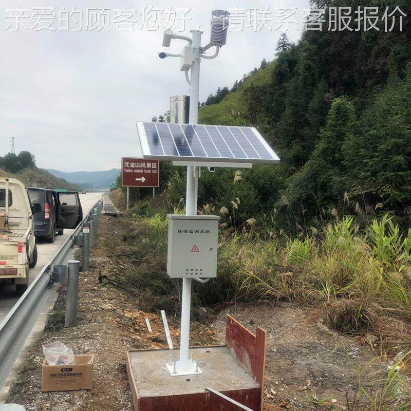 高速公路况环境象自动监测统 交通系气象OSEN-QX路气面状在线检测