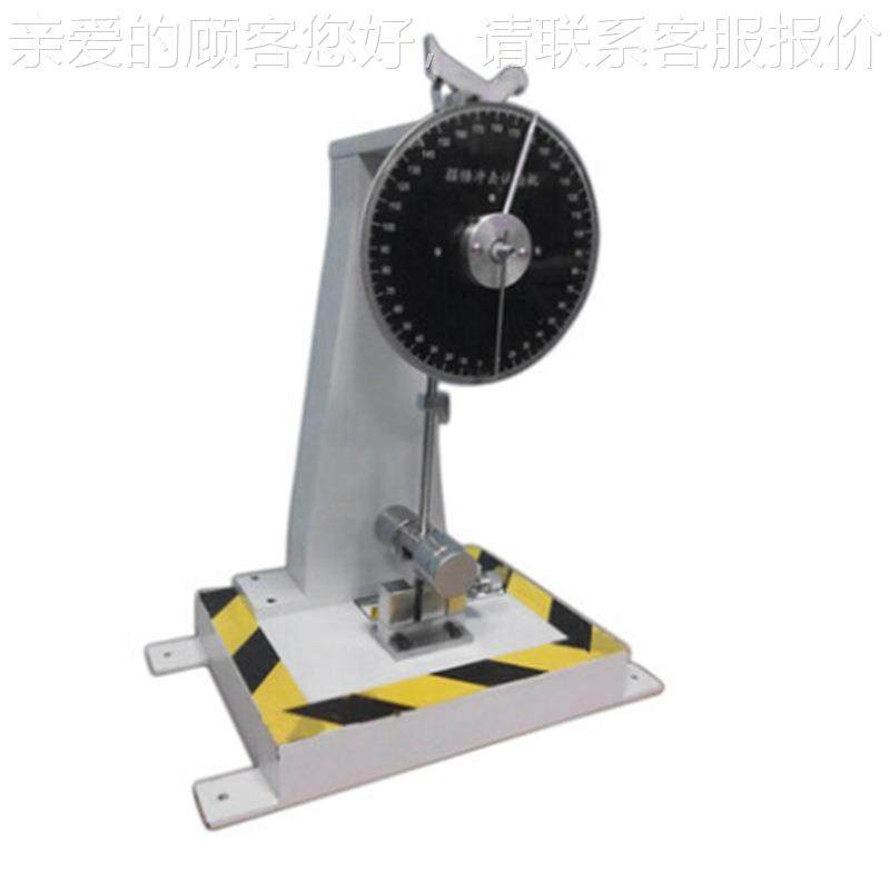 指针式摆数显摆锤锤冲击塑料数显试悬臂材料韧劲梁测试数摆显锤冲,机械设备,试验机,淘宝优惠券,粉丝福利购,淘宝优惠卷