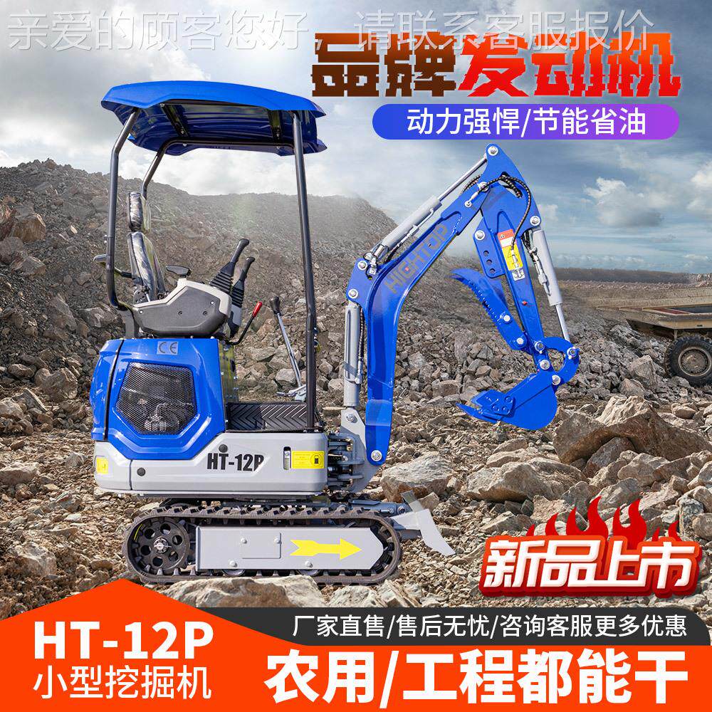 出口秘鲁1道.2吨林业抓HTAC12履木小挖机 ightop筑拆建除H路建设