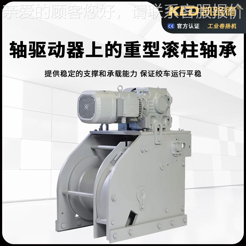 用电动系泊绞车4T65T具热保PJS-20护机械锁止的海有上甲船0板用变