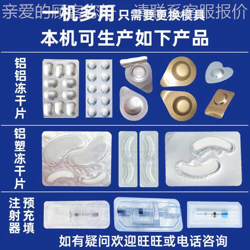 胶D自G现货全动平板铝塑泡罩包装机电子元件囊药片宠物滴罩DPP-16