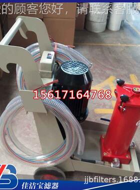 小流量滤油机框滤Y油BAS2板HIV.机0/280-XA滤油机