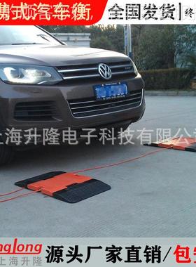 便携式磅8简0吨无车线可移动汽称重仪100SL-BXT工地路政易流地动