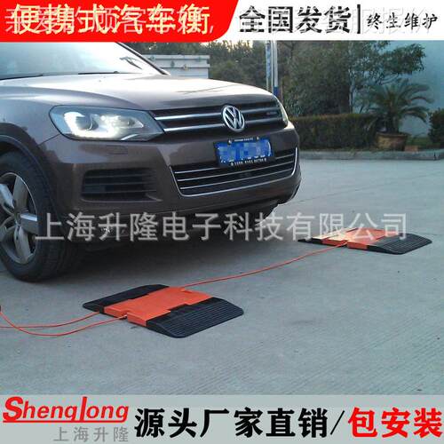 便携式磅8简0吨无车线可移动汽称重仪100SL-BXT工地路政易流地动