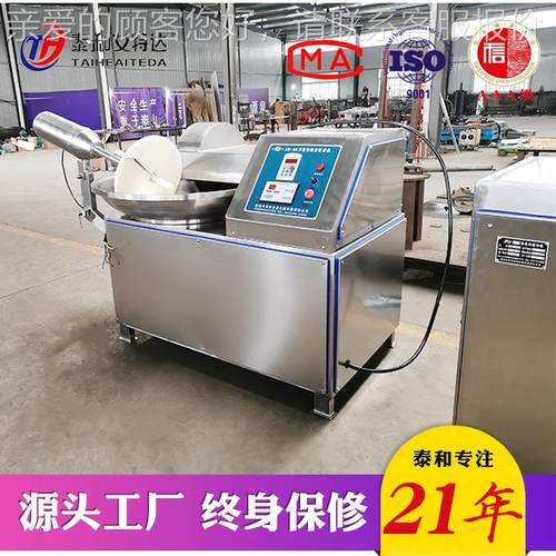 菜斩机 可边斩切肉边添加调蔬味料混ZB20~ZB1合均匀 拌葱姜蒜椒辣