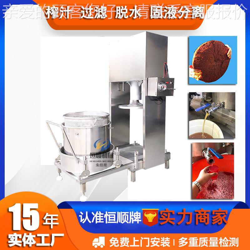 冷动萃咖法啡提过滤HS-100L压榨机 黑咖啡粉挤压取压榨机 自古酱