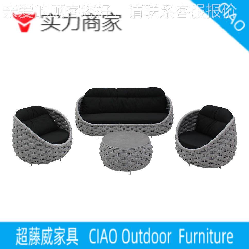 户外粗绳沙发庭院组花藤椅茶几合露布天阳光房防CF3194-A水防晒园,商业/办公家具,商用藤编家具,淘宝优惠券,粉丝福利购,淘宝优惠卷