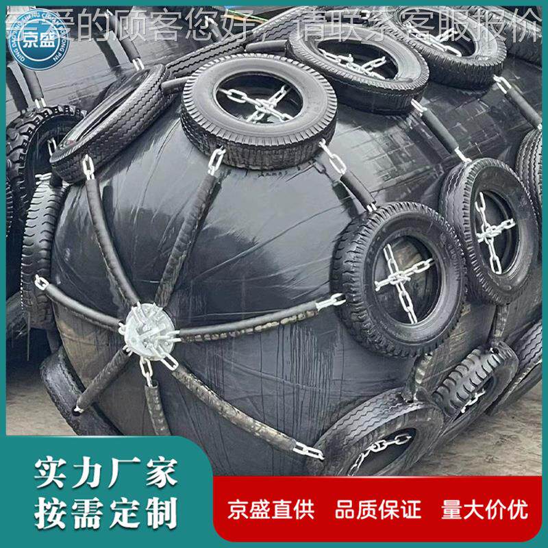 高弹性大型球船防舶用158撞靠码头停靠防撞充气橡胶舷船舶护碰垫