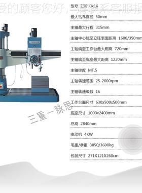 /床含Z3050x16税1%/ 50摇臂钻 Z3050x13 6液压锁紧