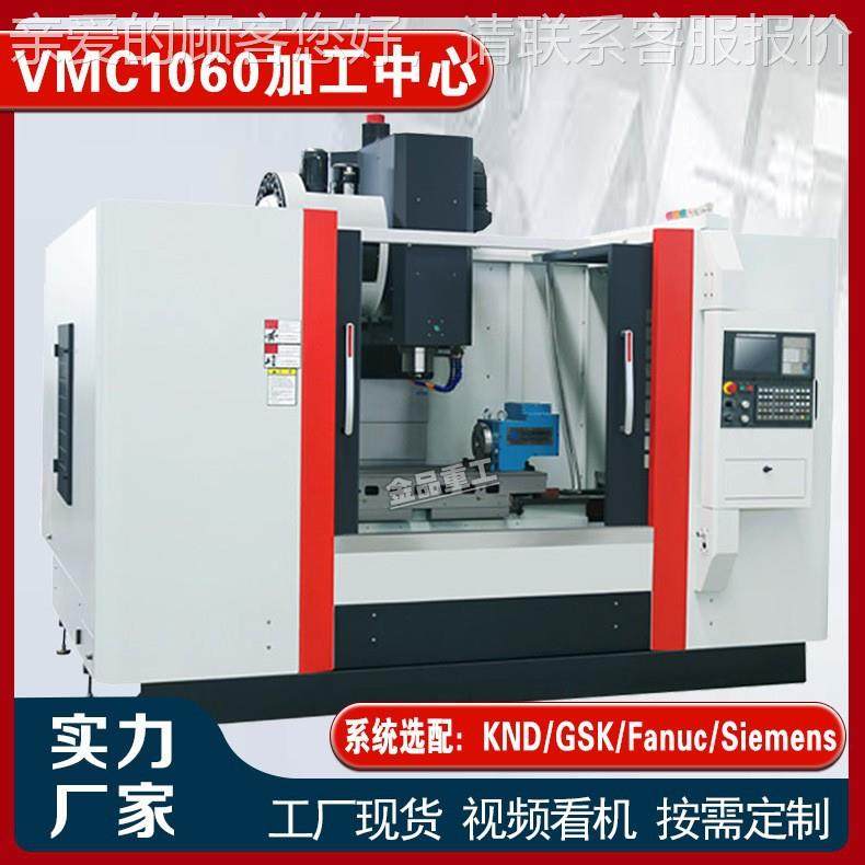 实1力厂家VM160立式加工中VMC1160C心1160四轴加工中上心银丝杠