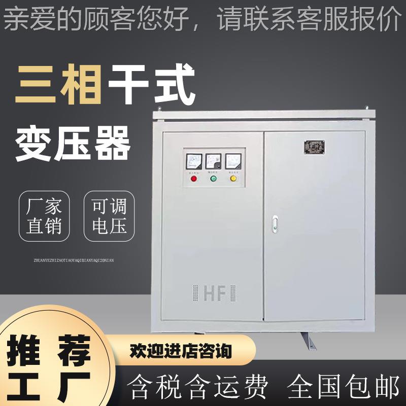 隔离变压器厂家使用美国设备三相五线80SG-150KVV转38V 613V0SG-6
