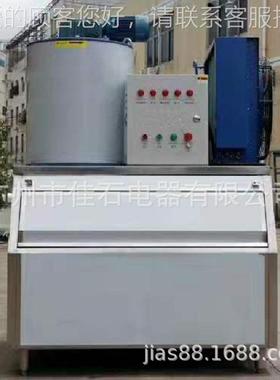 厂家供应 l渔 1000kg鳞片冰SIA机 T Fake Ice 船M1achine 工业片
