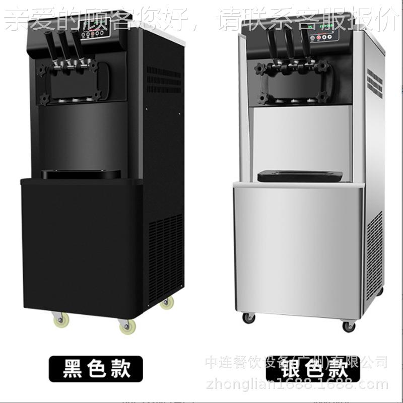立式速出三头冰淇淋机商3头立式用全自动器冰激凌甜机保鲜冷预小