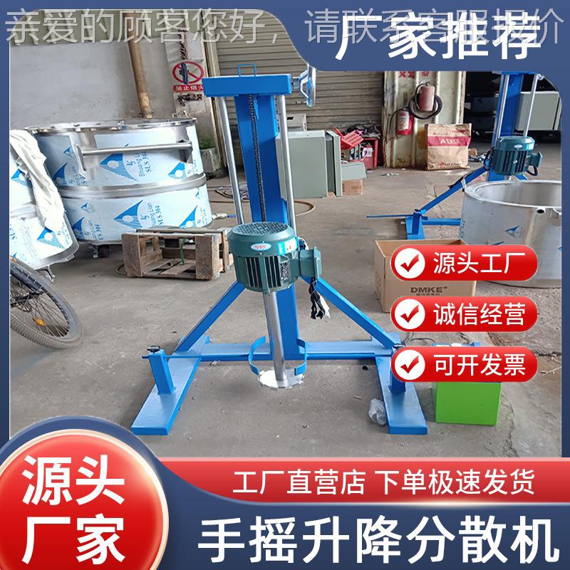 乳胶漆速高速分 散机树脂拌机 搅实验室手摇升降涂料变SD-SY-1.频