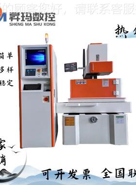 大中丝行程走线切割机床 钣DK7735金防护罩 数显 过滤水箱走丝中