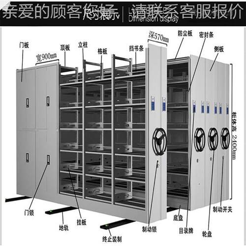 定制ZG--MJJ工移道动密集手摇密集架柜智能密集架档案加室轨文件