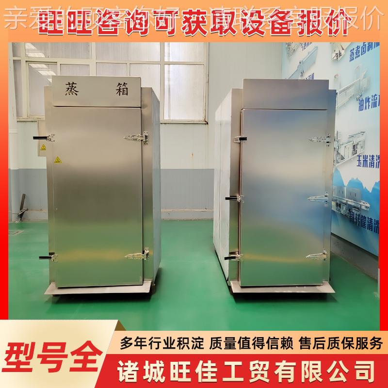 653商用蒸箱 中学央厨包子米饭蒸柜房食堂 校全自动蒸房生产厂家