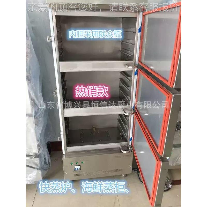 新海柜鲜蒸柜多门电蒸RDP-120海鲜蒸饭一热体式蒸柜多门蒸柜燃气
