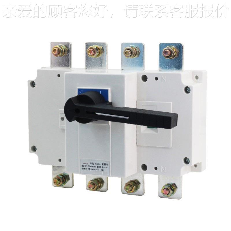HHGL-1600G电L-1600A 4三相隔开关 大离流负荷开关 柜内P操作光伏