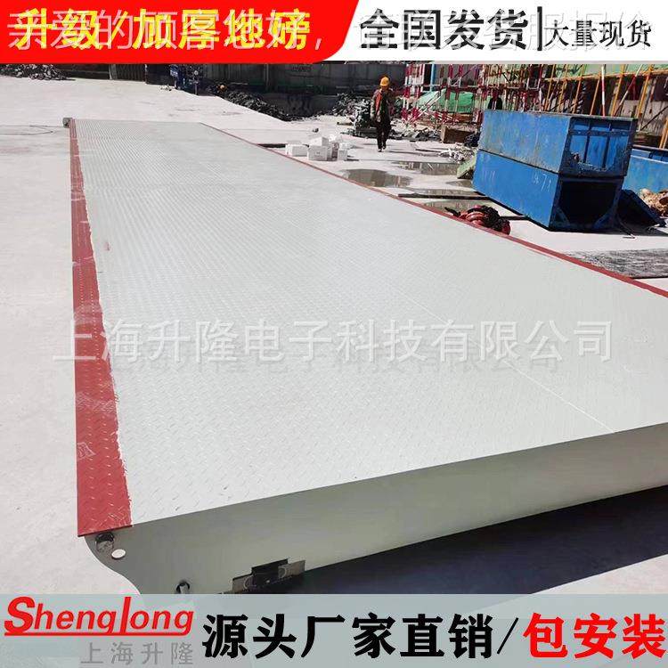 大型地磅工6秤工地矿山厂30t50t0吨800吨100SL-LMB-1吨120吨150吨