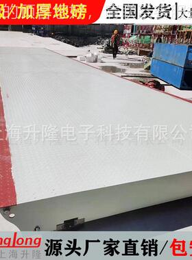 大型地磅工6秤工地矿山厂30t50t0吨800吨100SL-LMB-1吨120吨150吨