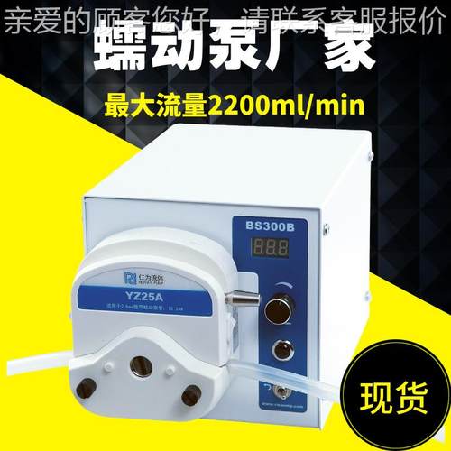 为流仁体实验室生化采样输软管 泵工业定BS600B制外传加剂使用蠕