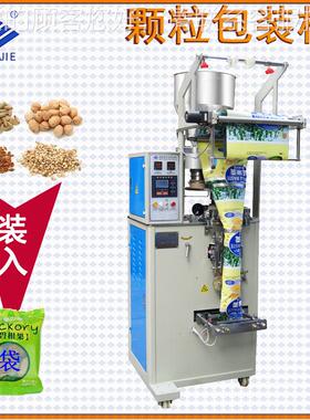 全自动定DXD-50739A颗机粒量杯式包装量分装5型~200克颗粒