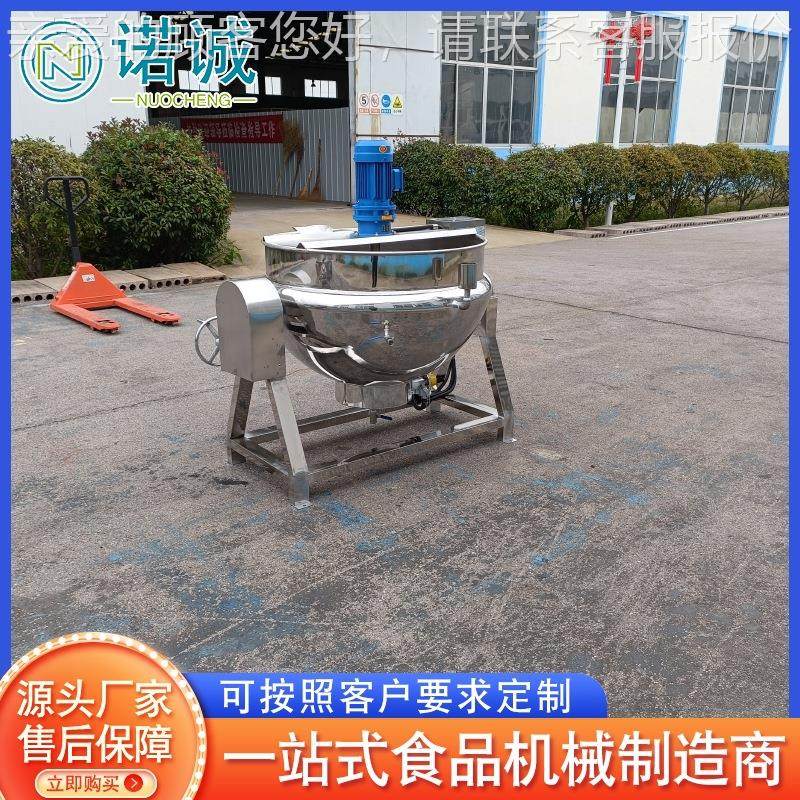 钵钵料理包专用搅拌 夹加层锅 电热莲蓉馅搅鸡拌夹LXK层锅厂家供,清洗/食品/商业设备,煮面机/煮面炉,淘宝优惠券,粉丝福利购,淘宝优惠卷