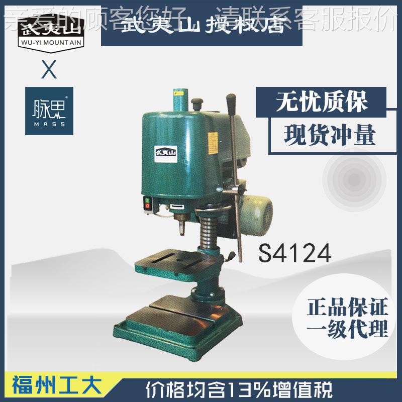2/含S4124税3%/州1工大台钻 攻丝机 S41福4