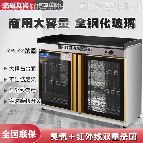 茶水不消毒柜门商用立式锈钢碗柜饭店火锅大理石消毒碗柜324124家