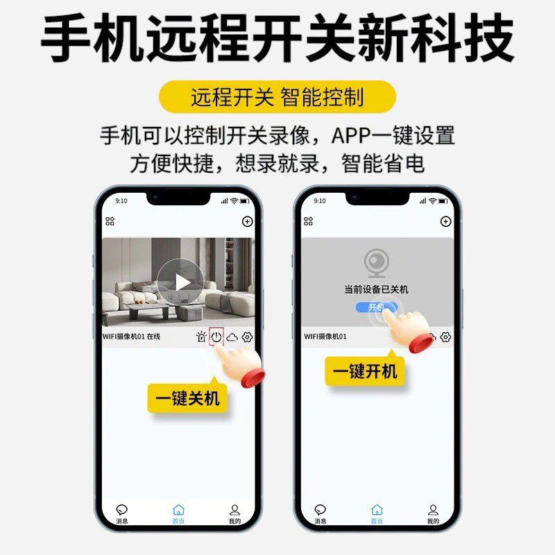 摄像头无线免插电免打孔手机远程监控器家用录音高清夜视无需网络