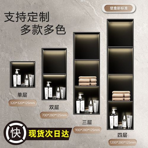 铝合金壁龛铝板壁龛太空铝壁龛浴室不锈钢壁龛柜定制嵌入式卫生间