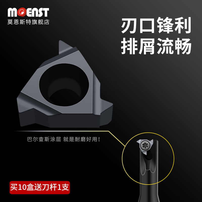 小孔径内螺纹刀片06IR08IRA60A55车刀粒1.0/1.5ISO内牙挑丝不锈钢